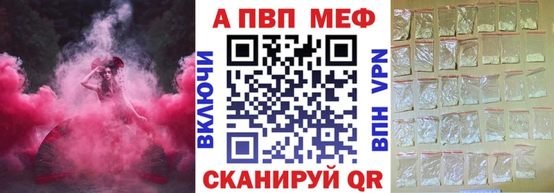 Купить  Валдай  Alpha PVP мука 