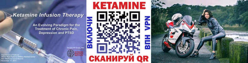 Купить закладки  Валдай  Кетамин ketamine 
