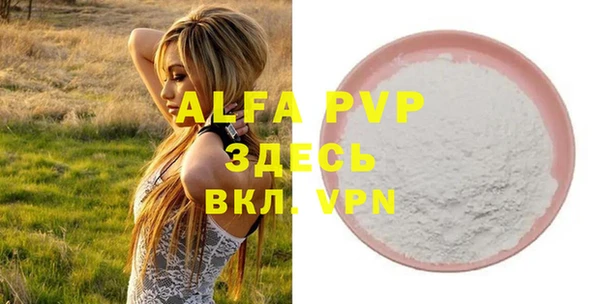 альфа пвп Балахна