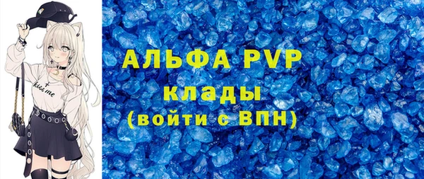 ALPHA-PVP Балабаново