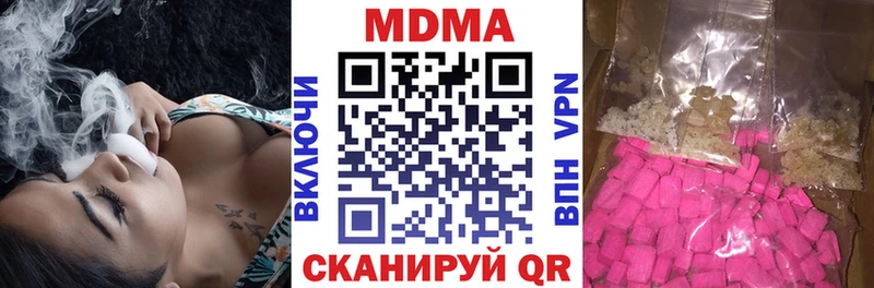 МДМА crystal Купить закладки Валдай