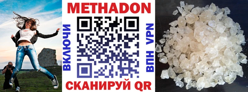Купить где  Валдай  Метадон VHQ 